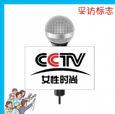 时尚女性CCTV女性时尚频道