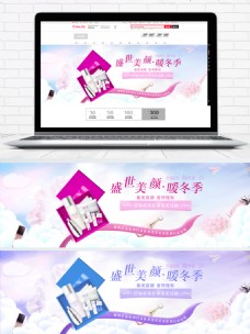 粉紫色浪漫美妆促销banner
