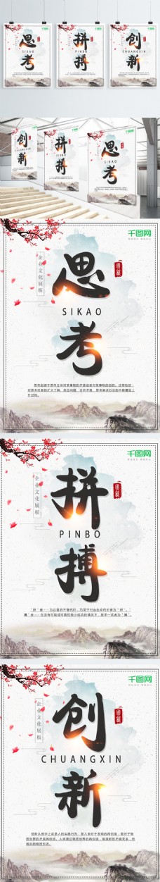 简约中国风企业文化系列展板