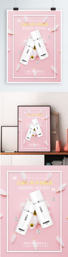 粉色清新日系化妆品促销宣传海报