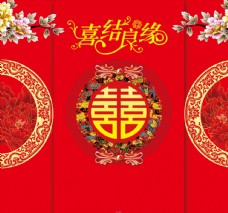 中式红色婚庆中式婚礼背景