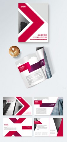 红色创意企业画册公司宣传画册