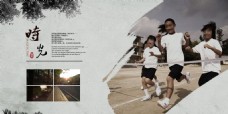 中国风设计中国风青春纪念册时光篇设计