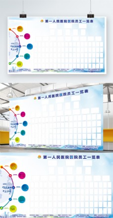 展板模板医院背景板员工展示墙企业员工墙背景简洁大气PSD模板