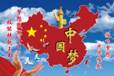 图表中国梦梦想海报