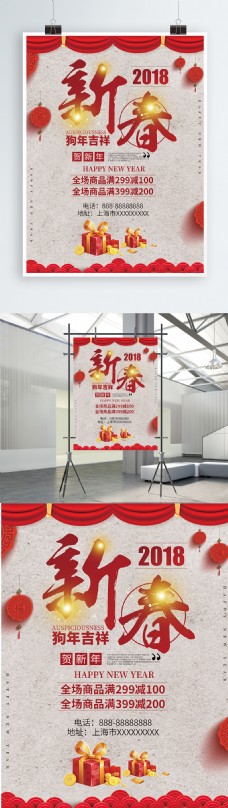 2018新春灰色中国风促销海报PSD模板