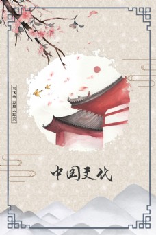 中国文化古风海报psd模板