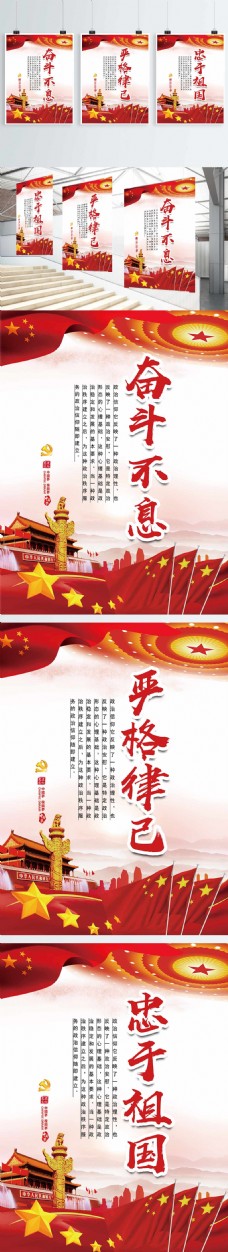 中华文化校园爱国主义主题系列展板