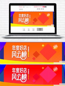 冬上新冬季促销天猫淘宝女装上新活动促销海报banner