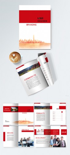 企业画册红色大气扁平企业宣传画册模板设计