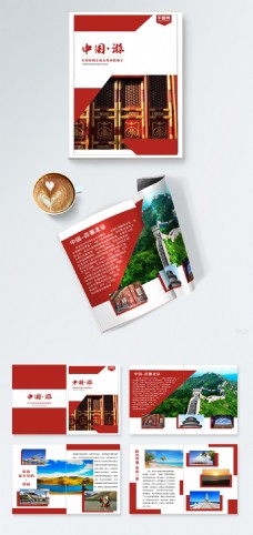 中国国内旅游画册