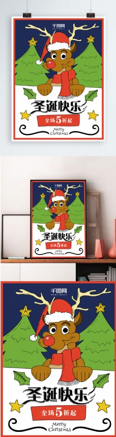 简约卡通可爱麋鹿圣诞节节日促销海报