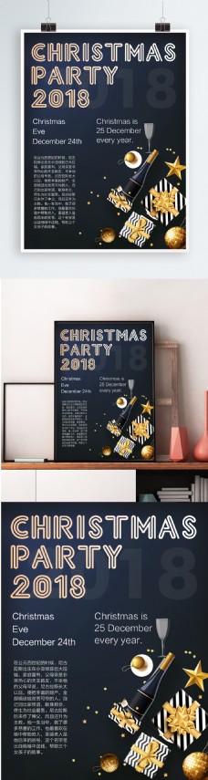 金色灰色圣诞节海报PSD