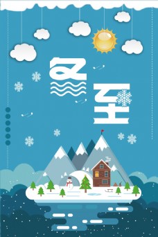 冬至蓝色温馨雪景海报设计PSD模板