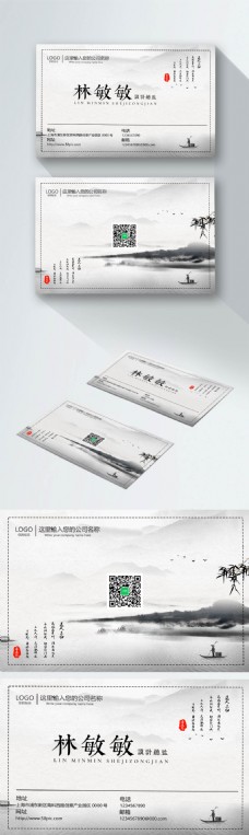 中国水墨风名片设计
