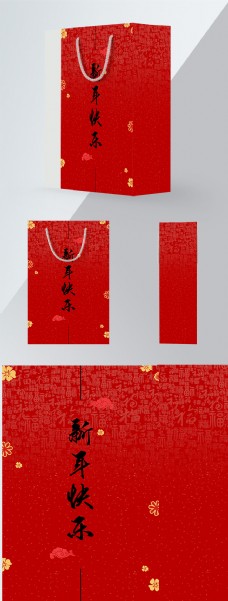 喜庆红色中国风新年快乐花朵祥云手提袋包装