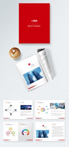 企业画册红色封面简约风创新企业简介企业宣传画册