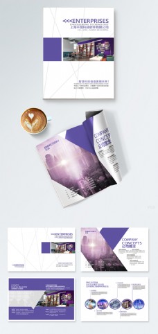 紫色清新简约科技公司企业宣传画册设计