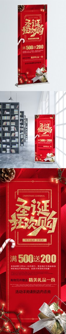 红色时尚节日圣诞狂欢圣诞节促销展架