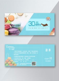 清代清新甜品店马卡龙30元代金券