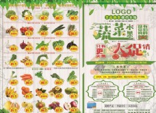 水果超市超市蔬菜水果促销换购活动海报
