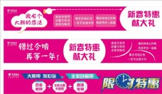 4G中国电信横幅广告