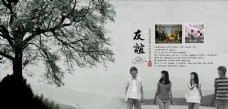 中国风青春纪念册 友谊篇设计
