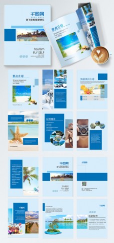 画册设计大气创意旅游团公司画册