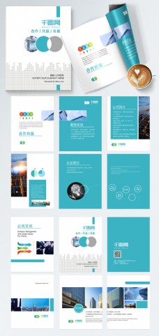 蓝色商业蓝色扁平高端大气企业商务推广宣传手册画册