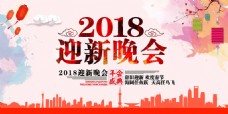 2018新春喜庆背景
