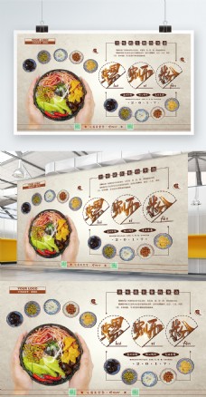 中国美景中国风背景螺蛳粉美食宣传海报psd模板