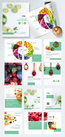 饮食水果时尚简约餐饮美食水果画册设计
