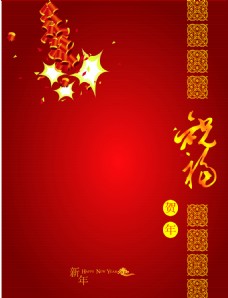 中国新年矢量卡中国风新年背景素材