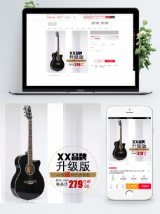 淘宝吉他乐器促销推广直通车主图模版