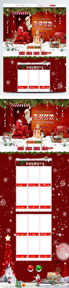 电商主页电商淘宝圣诞节通体红色雪花元素主页模版