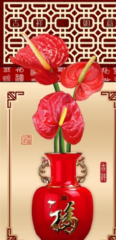 墙中花中式花瓶红掌玄关背景墙