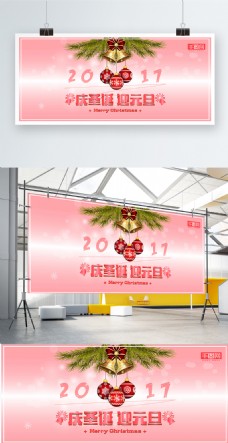 粉色唯美简约双旦圣诞元旦节日背景AI展板