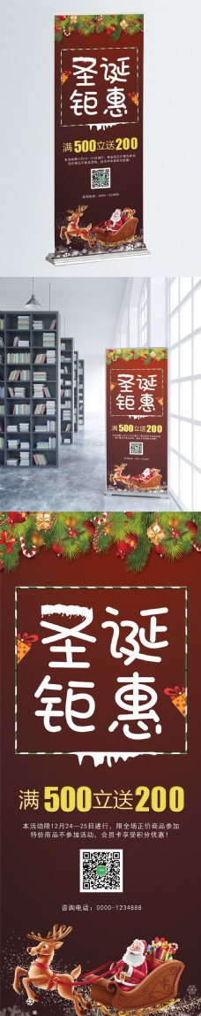 红色喜庆圣诞钜惠促销宣传展架PSD模板