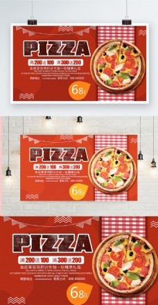 红色背景简约大气美味披萨宣传海报