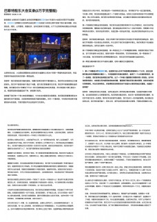 巴菲特股东大会实录(3万字完整版)文档
