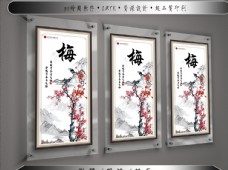 中国风设计四君子之梅挂画