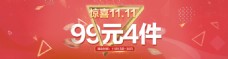 淘宝天猫京东双十二狂热促销海报设计