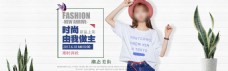 时尚女装上新促销活动banner