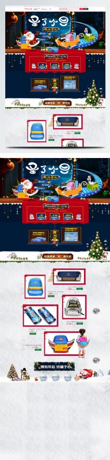 儿童圣诞电商淘宝圣诞节蓝色儿童文具店铺首页模版