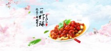 海鲜小龙虾零食淘宝京东首页海报