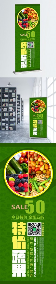 水产品农产品水果蔬菜促销展架
