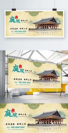 原创中国风庭院商业地产展板