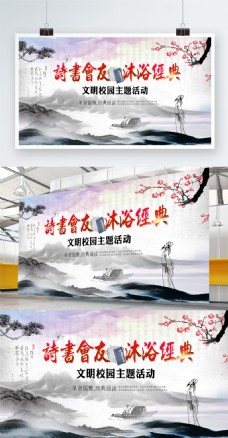 古典背景诗词比赛中国风古典活动背景