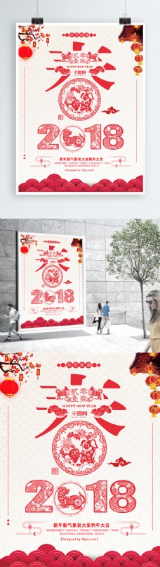 中国风恭贺新春宣传海报