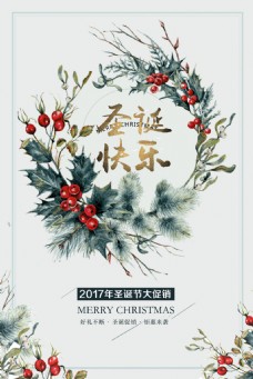 圣诞节日促销海报设计